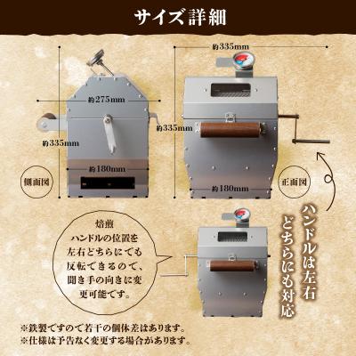 ふるさと納税 滝川市 【円鐵工所】コーヒー豆焙煎機 |  | 02