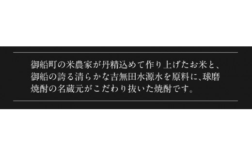 本格米焼酎 十郎(じゅうろう) 本格米焼酎 720ml×2本   那須酒造場《30日以内に出荷予定(土日祝除く)》---sm_nasujuro_30d_23_13500_1440ml---