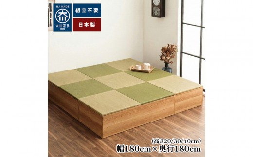 【高さ40cm ナチュラル畳ユニット】180cm×180cm（畳選べる）畳ユニット 小上がり 畳 収納 リビング ユニット 高床式