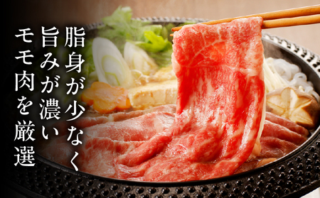 宮崎牛モモスライス 500g 赤身 すき焼き しゃぶしゃぶ