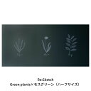 【ふるさと納税】壁に貼るインテリア黒板 Re:Sketch　Green plants×モスグリーン（ハーフサイズ）【040S009】