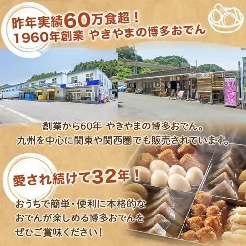 博多おでんセット8個セット（1人前×4袋、3～4人前×4袋） BZ023