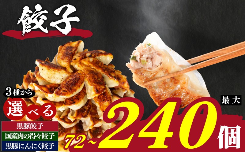 訳あり 黒豚餃子 180個 12個×15パック 冷凍 小分け 日指定可 たれ付き 大容量 ぎょうざ ギョウザ ギョーザ ( 肉 豚肉 九州産黒豚 おかず餃子 ごはんのお供 便利 日用 簡単調理 惣菜 1万円 10000円 加工食品 絶品 おかず 弁当 おつまみ 晩ごはん ) 山口県 下関市 肉特集