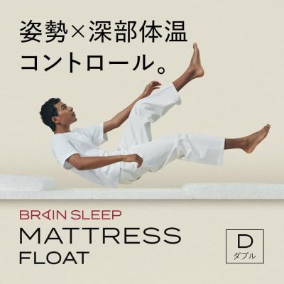 ふるさと納税 玖珠町 ブレインスリープ マットレス ダブル + オーガニック カバー ミッドナイトネイビー