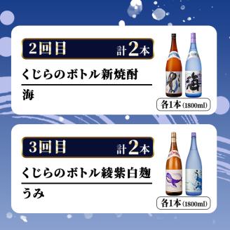 【定期便】大海酒造　本格焼酎　芋焼酎　くじら　毎月配送1800ml×2本　計10本（全5回）