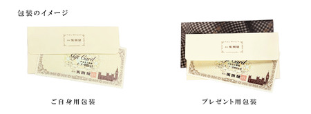 【3年有効】銀座英國屋オーダーシャツ仕立て補助券3,000円分／プレゼント用包装（10-66）