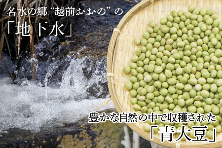 【大本山永平寺御用達 野村醤油】青豆しょうゆ（360ml）3本セット 【お歳暮】