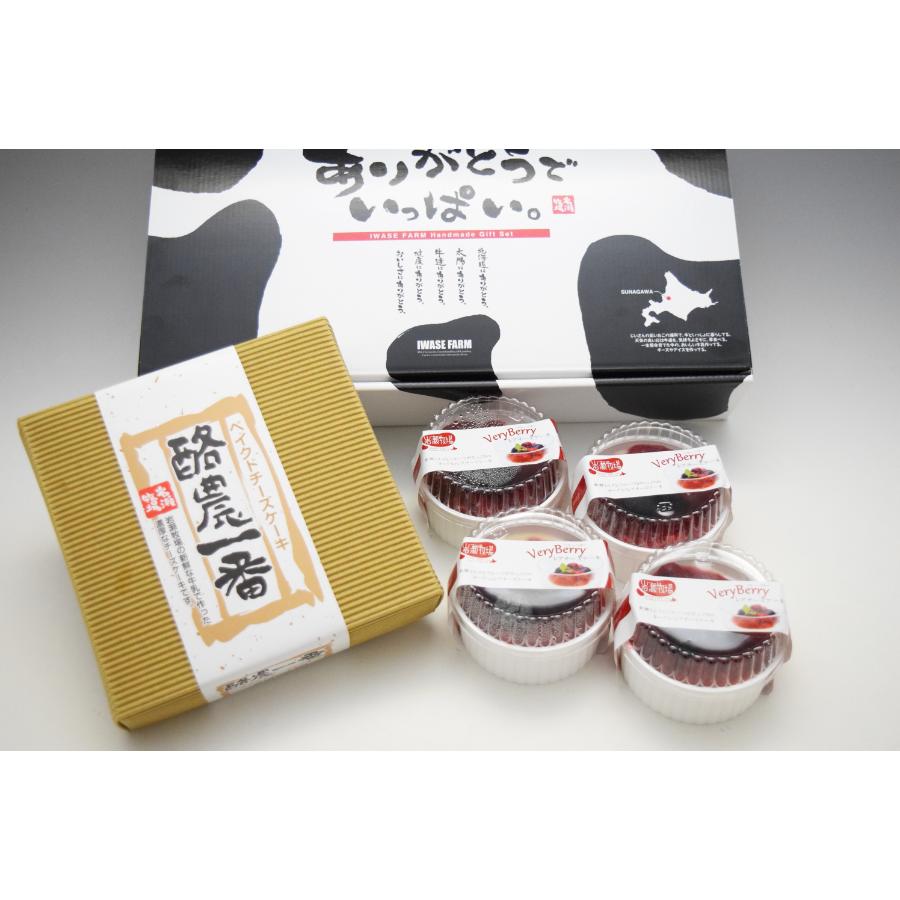 ＜岩瀬牧場＞酪農一番とVeryBerryレアチーズセット