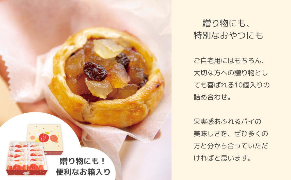 【伊藤軒】本店で大人気!ごろごろりんごパイ 10個入り [ 京都 人気 和菓子店 看板商品 アップルパイ 3種のフルーツ入り 個包装 人気 おすすめ お菓子 スイーツ 洋菓子 ギフト プレゼント 贈答