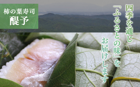 寿司 柿の葉すし 鯖・鮭 各14個 [BRCF002]