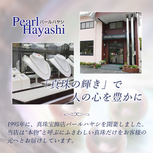 プラチナ アコヤ真珠 5ミリサイズ ブルーカラー ピアス パールハヤシ 【 真珠 】
