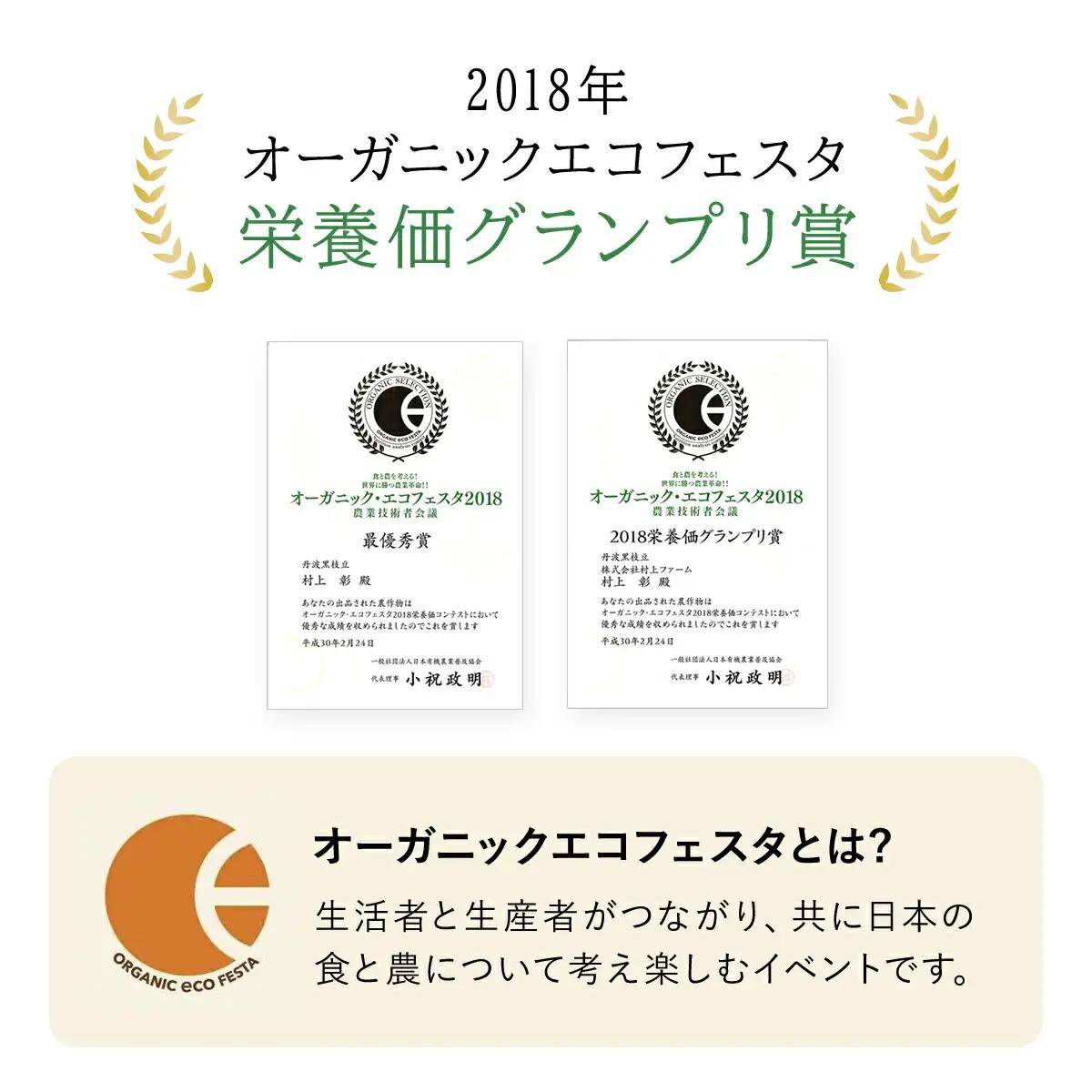 おせちにも！黒豆煮330g(固形量200g)×2個 村上ファームさんの丹波黒大豆 おせち
