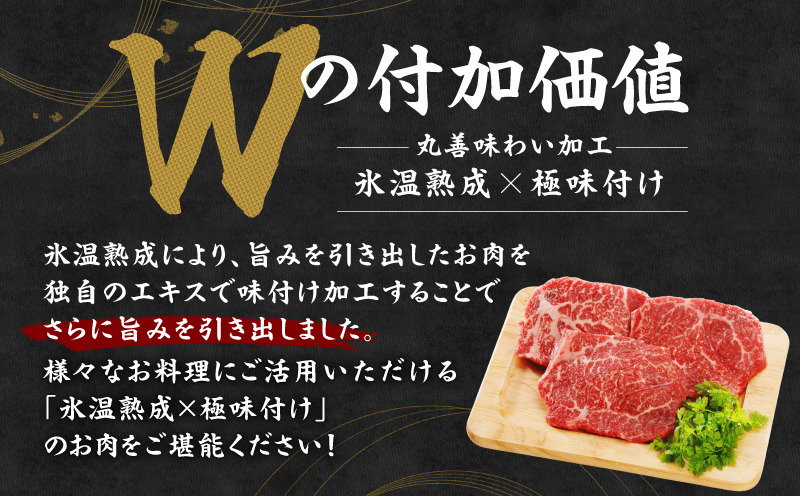 【氷温熟成×極味付け】黒毛和牛赤身もも  ステーキ 3枚 総量300g【100g×3枚 味付け 焼くだけ 簡単調理 牛肉】 mrz0433