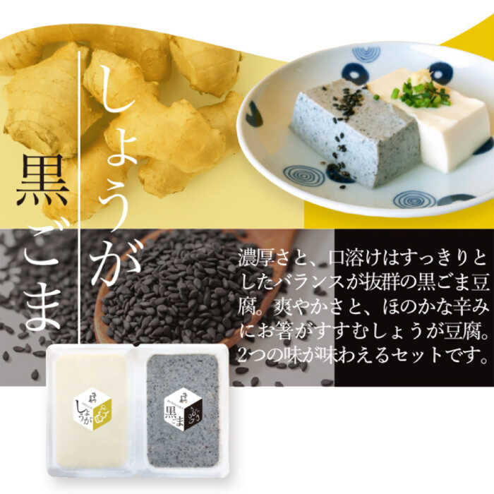 【全12回定期便】100％国産大豆！五ヶ山豆腐の充填豆腐・濃厚豆乳セット 吉野ヶ里町/五ヶ山豆腐・株式会社愛しとーと [FBY019]