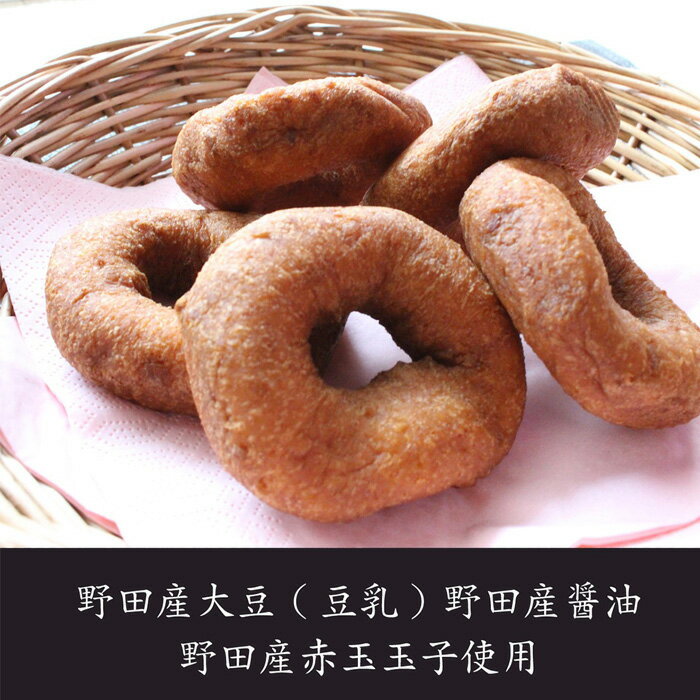 【ふるさと納税】 野田産大豆のおからドーナツ ／ もちもち食感 ヘルシー スイーツ お菓子 送料無料 千葉県 No.163