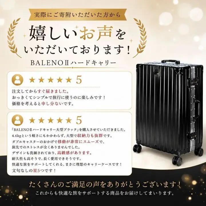 BALENOIIハードキャリー中型レッド 3.7kg ／ キャリーバッグ スーツケース カバン 神奈川県 No.966