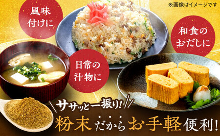 博多満福だし 1袋・ふりかけ 1本セット＜有限会社松栄土肥産業＞那珂川市[GEL013]