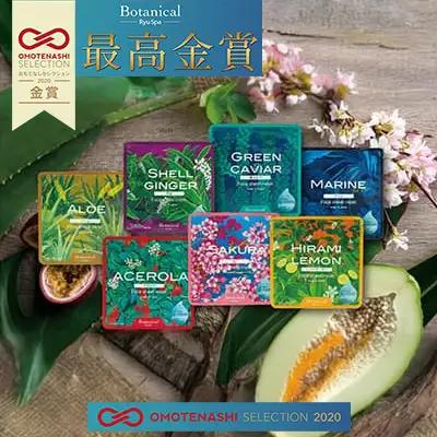 スキンケア【ポイントピュール】Botanicalシリーズ　フェイスマスク9枚セット（ギフトBOX入り） 贈り物 プレゼント 