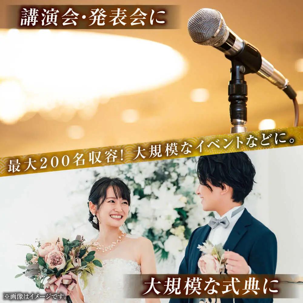 壱岐ステラコート太安閣 大ホール貸出し [JBJ044] 貸し切り 貸切
