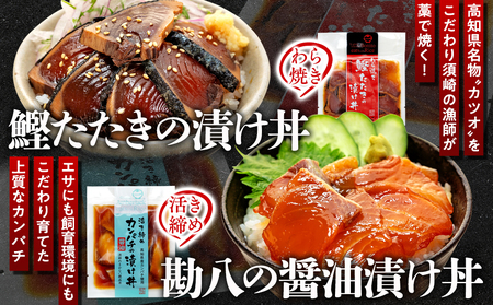 【 漬け丼 】 漬け丼 5種類
