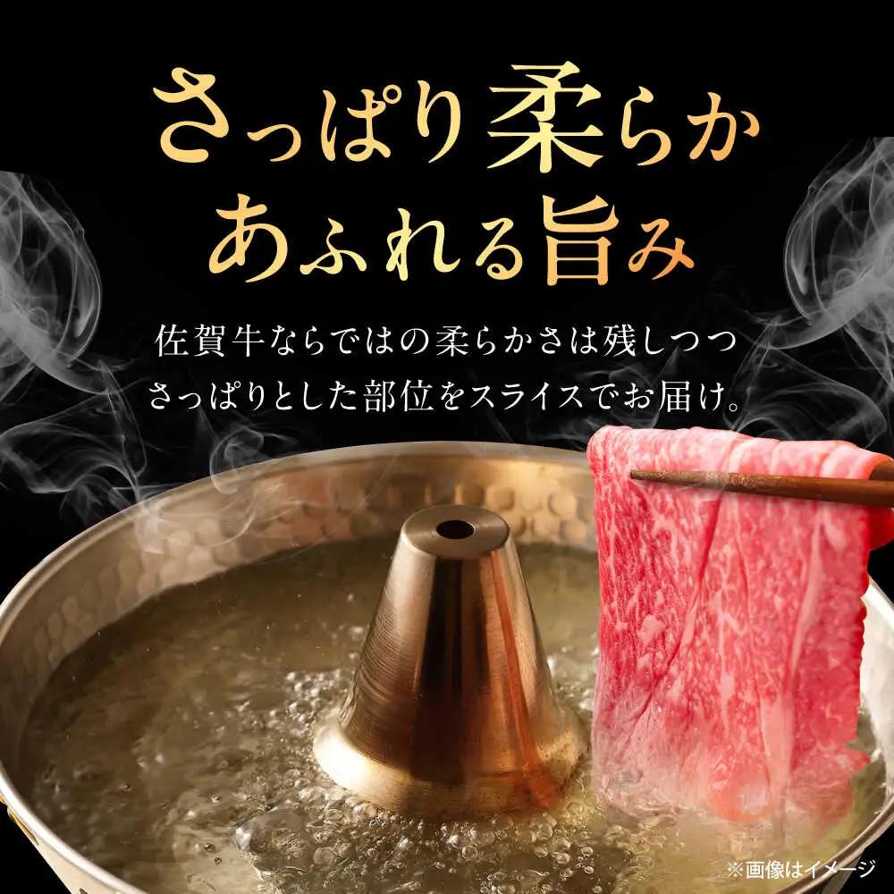 佐賀牛 ももスライス すき焼き・しゃぶしゃぶ用 800g /MKミート武雄[UEM048] 赤身スライス
