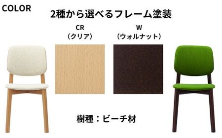 ABORD ダイニングチェア 木製椅子 4脚  椅子 ブラウン 天然木 張地 選べる W093【71_9-001】
