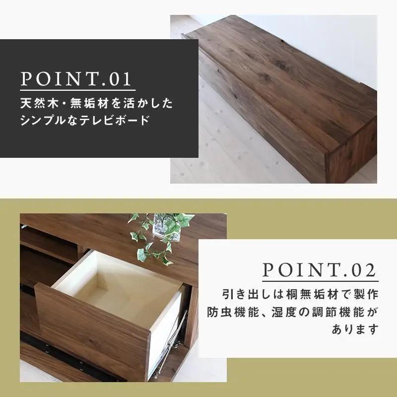 【大川家具】無垢材 テレビボード ローボード テレビ台 TV台 彩美 幅1500 ウォールナット スタンダード ナチュラル インテリア 収納 国産 完成品 組み立て不要 高級感 北欧【設置付き】