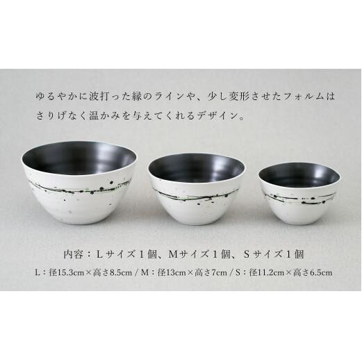 有田焼 掛釉ボウル グリーン 3サイズセット【貝山窯】食器 器 うつわ 丼 取り鉢 汁椀 ラーメン鉢 スープ碗 サラダボウル 個性 モダン シック A35-313_イメージ2