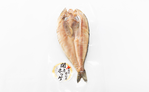 【北海道産】羅臼産開きホッケ 8枚入り【大サイズ】【配送不可地域：離島・沖縄県】
