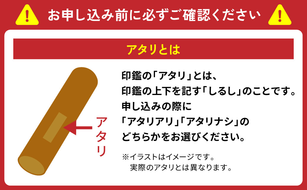 印鑑 黒水牛 朱肉つば付きケース付き 直径13.5mm×長さ60mm