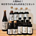 【ふるさと納税】井ゲタ醤油 調味料 セット 10点 | 詰合せ 醤油 刺身 刺し身 ポン酢 ぽんず しじみ 蜆 貝 出汁 だし 昆布 こんぶ サラダ つゆ 焼肉 焼き肉 たれ お取り寄せ 豪華 大容量 人気 おすすめ 島根県 出雲市