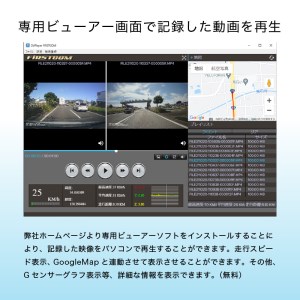 FC-DR-MS22W 200万画素 2カメラドライブレコーダー (a80-039)