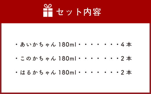 【ななつ星in九州 採用 オレンジジュース  あいかちゃん 】三姉妹 180ｍl 8本 セット【吉田レモニー】不知火 はるか 温州みかん 蜜柑 ミカン 果物 フルーツ 柑橘 ジュース ストレートジュー