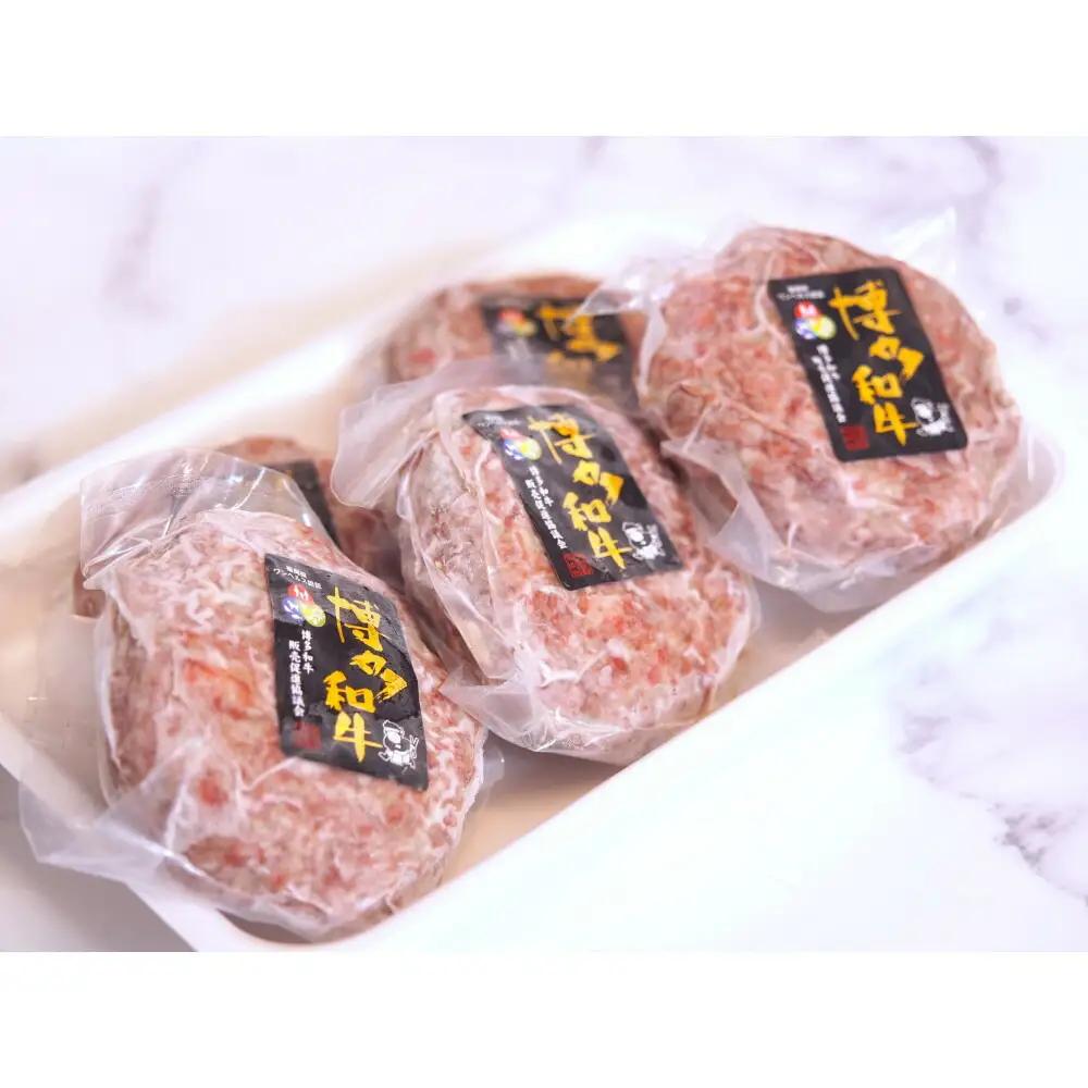 博多和牛あらびきハンバーグステーキ150gx5個 | 肉 お肉 にく 食品 ハンバーグ 人気 おすすめ 送料無料