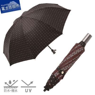 ふるさと納税 富士吉田市 晴雨兼用折りたたみ傘 ネクタイ傘/ネイビー×エンジ 紳士用 グラスファイバー 日本製