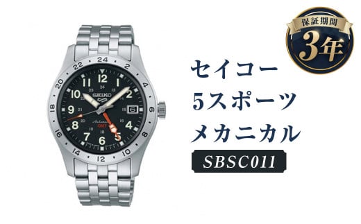 SBSC011｢セイコー5スポーツ｣メカニカル／時計 ウォッチ 腕時計 セイコー 機械式腕時計 SEIKO ファッション アウトドア メンズ 岩手県 二戸市