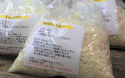 【令和5年11月頃発送予約】手造り 米糀 2.5kg <昔ながらの手もみ仕込み>《築上町》【則松糀屋】 [ABBQ002]