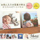 【ふるさと納税】オリジナルフォトパネル(小) 3枚セット【お気に入りの写真で作る】[0641]