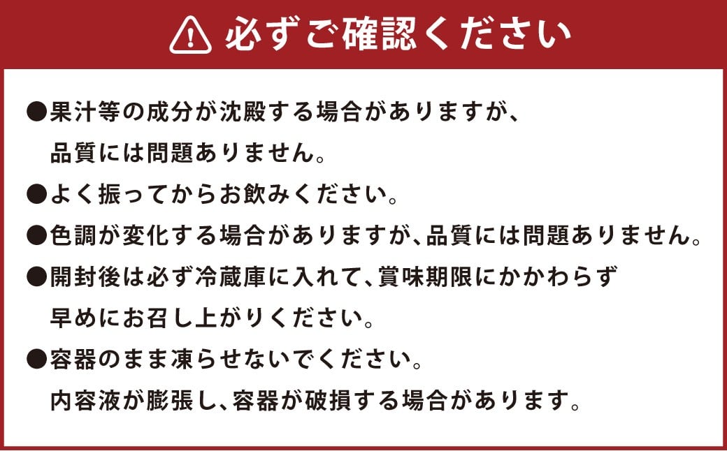 厳選！大人気果実飲料セット 計8本（各2本×1L)