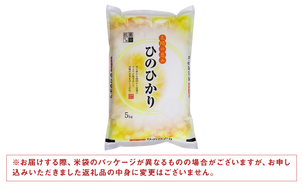 熊本県菊池産 ヒノヒカリ 無洗米 計20kg（5kg×4袋） お米《30日以内に出荷予定(土日祝除く)》---026-0532---