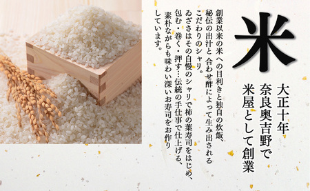 焼さば鮨 （ 1本 ）・ 柿の葉寿司 （ さば 4個 ・ さけ 4個 ）  | 柿の葉寿司 鯖 鮭  寿司