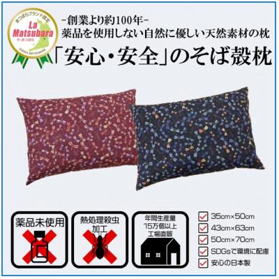 ふるさと納税 松原市 国産そば殻枕カバー付35×50　ピンクトンボ柄 |  | 01