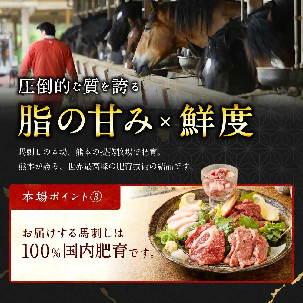 本場熊本 馬刺し 5種盛り 約250g 馬刺 馬肉 馬 お肉 肉 ニク にく 刺身 赤身 馬霜降り フタエゴ コーネ 馬ヒモ 特製醤油付き 詰め合わせ セット 食べ比べ 直送 冷凍