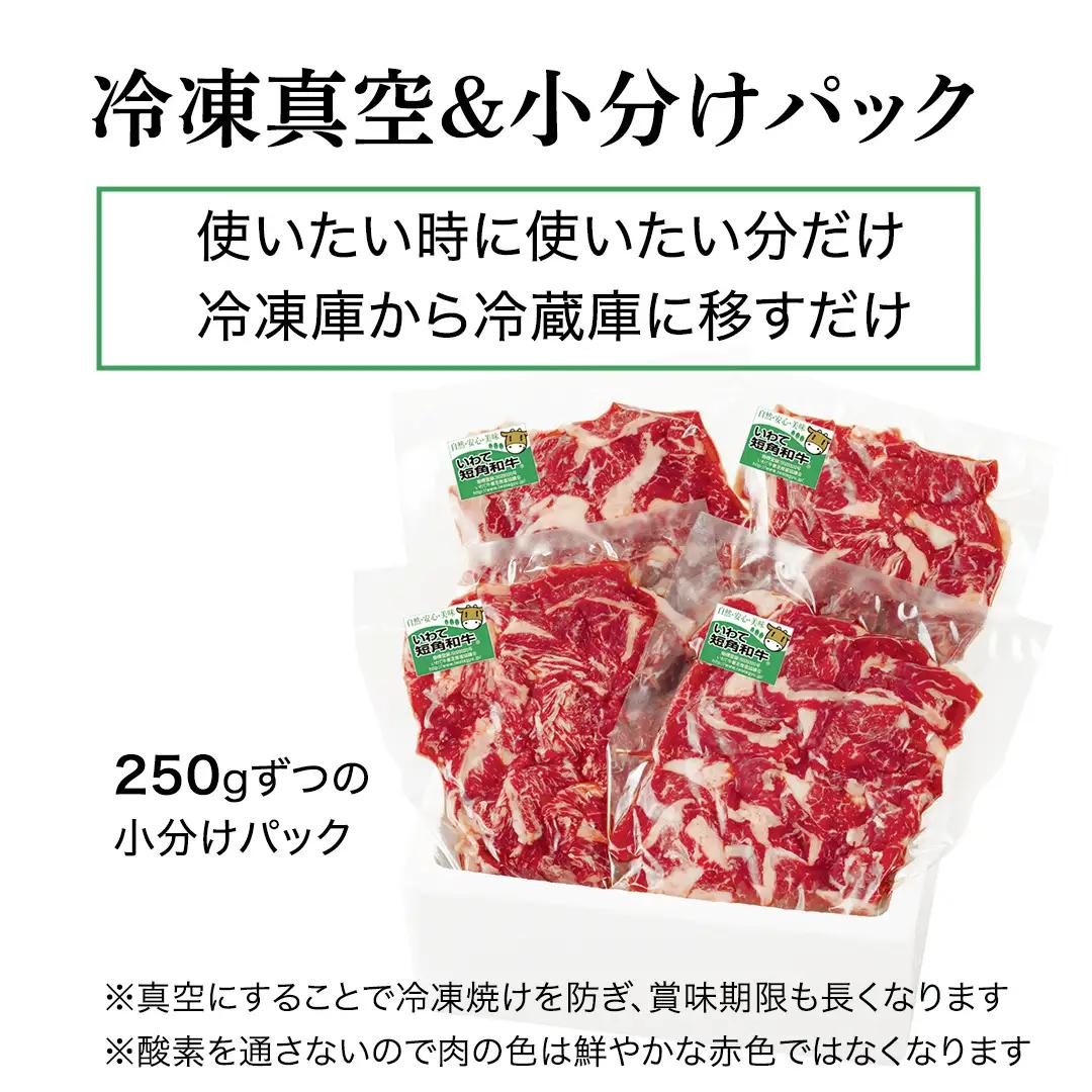 いわて短角和牛 牛肉切り落とし 500g / 牛肉切り落とし (AB114) 【数量限定】