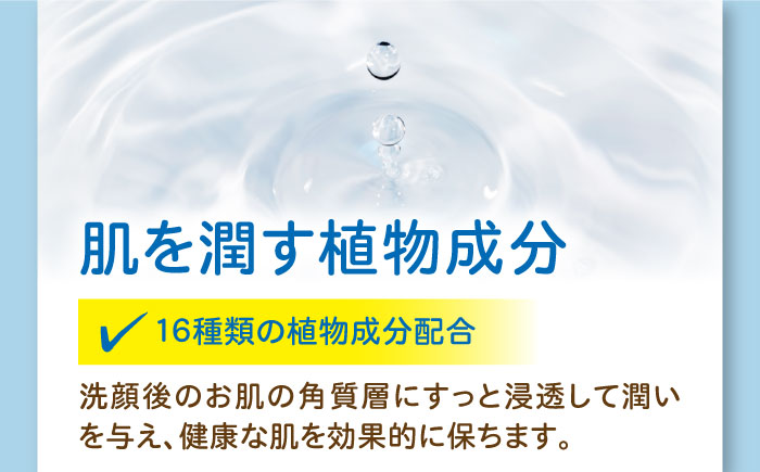 うちこコスメ ベジサラダ リンクルローション 200ml 1個 ／ 化粧品 コスメ 美容 人気 おすすめ 愛媛県 内子町 四国 【昭和刷子株式会社】 [BKAZ009]