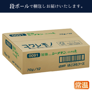 旨海シーチキン はごろも舞 (a10-1235)