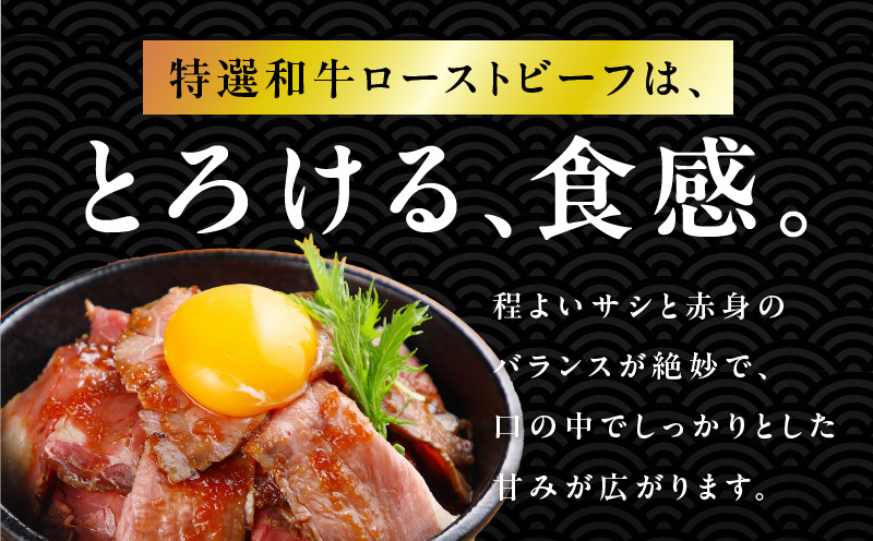 創業1993年のステーキ店が仕込んだ特選和牛ローストビーフ600g 099H1702_イメージ3