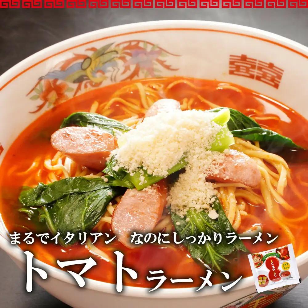【福岡ラー麦・生麺使用】吉田食品の博多ラーメン2種ミックス6食セット（濃口とんこつ×3・トマト×3） | 麺 食品 加工食品 人気 おすすめ 送料無料