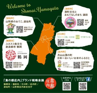 食の都庄内　【令和7年産・玄米】特別栽培米ひとめぼれ5kg×2袋+つやポン《井上農場》 [NY2-G02(産直出前便)] 【令和7年産・玄米】