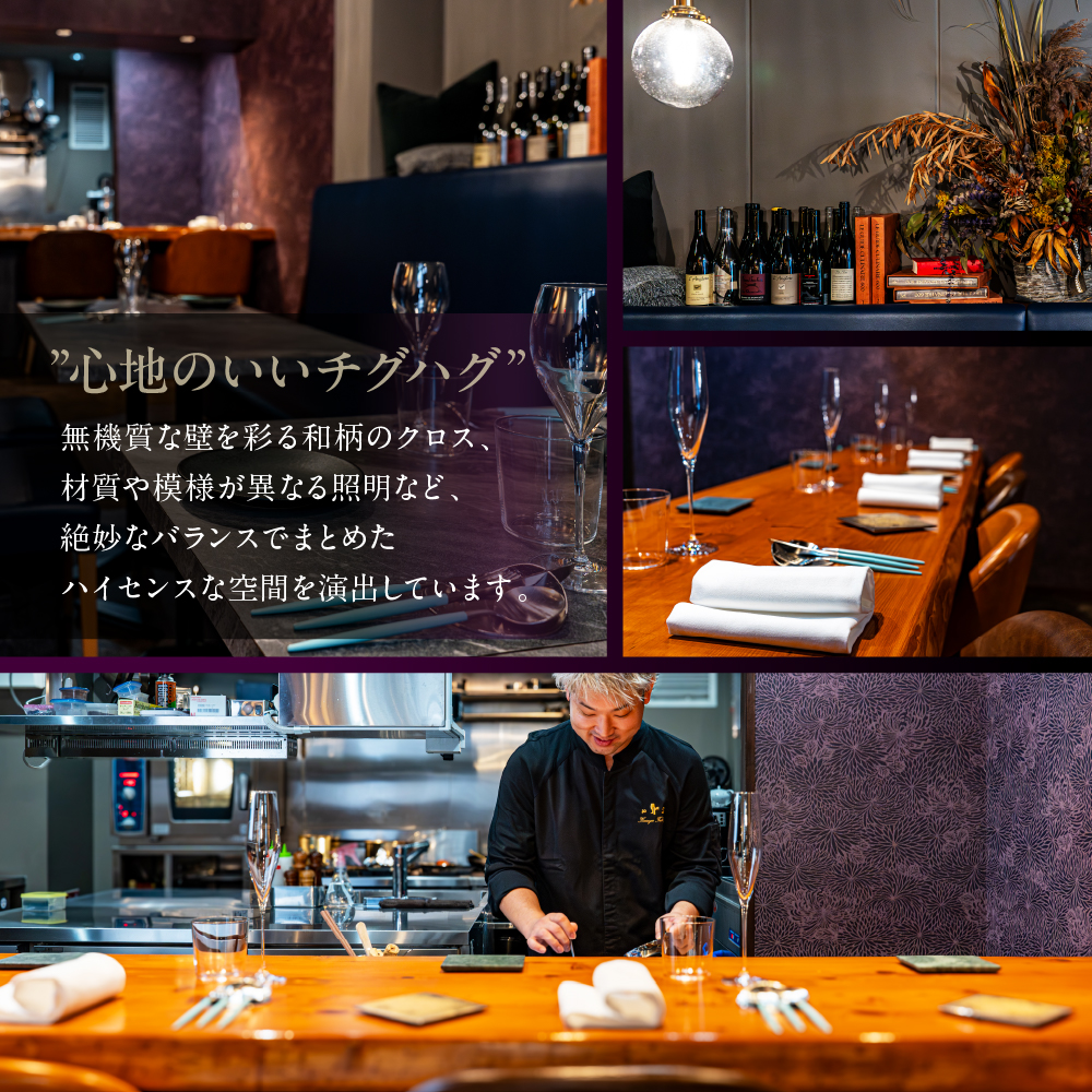 【人形町　フレンチ】ars 古典的フレンチを現代風に「ムニュ・オートクチュール」食事券2名様分　me061-038-2